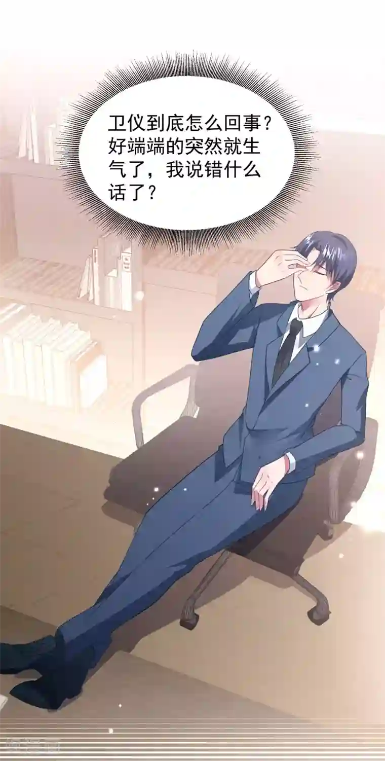 琴牵意惹小盲妻第42话 再也不能弹琴了