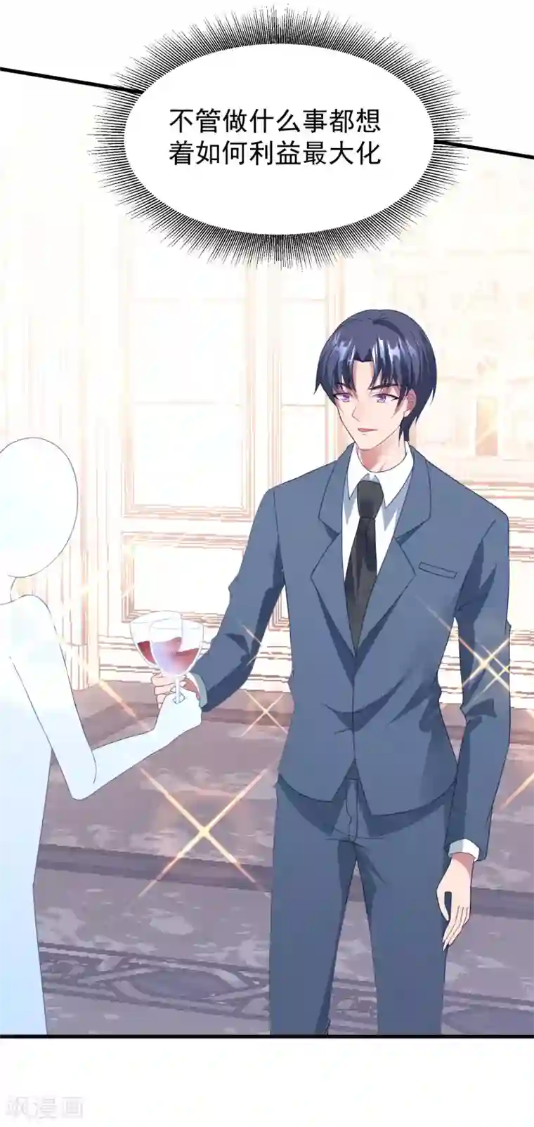 琴牵意惹小盲妻第43话 为什么我心里只有你？