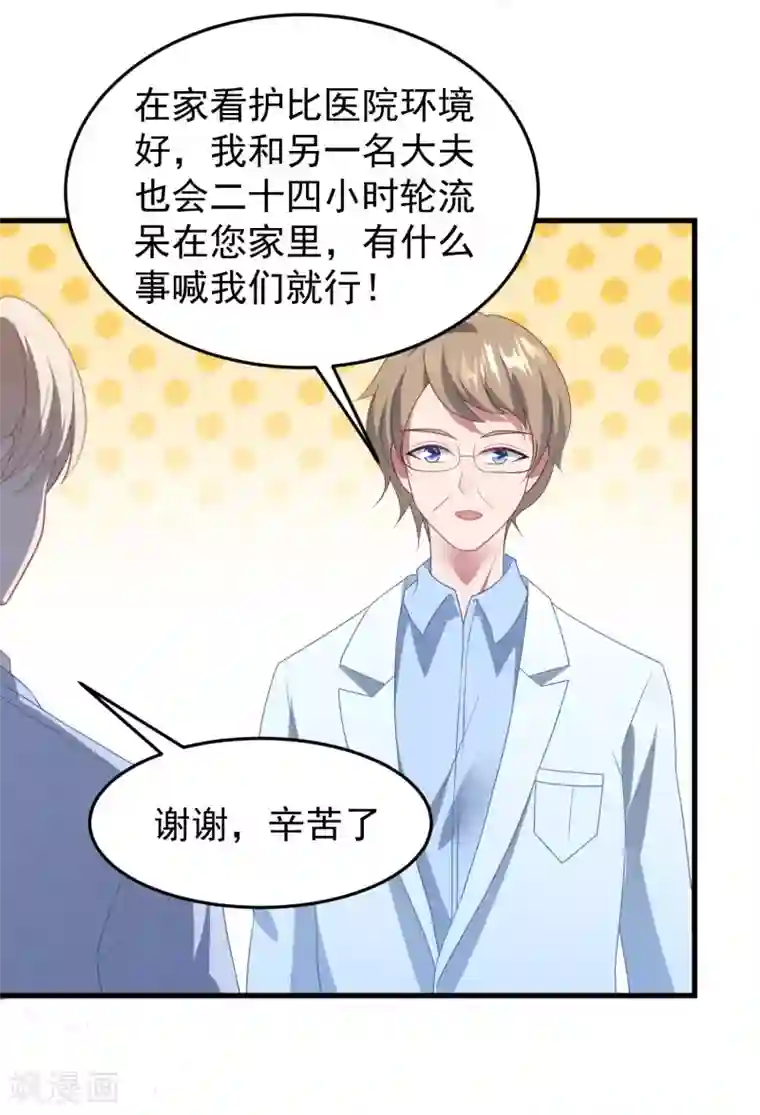 琴牵意惹小盲妻第43话 为什么我心里只有你？