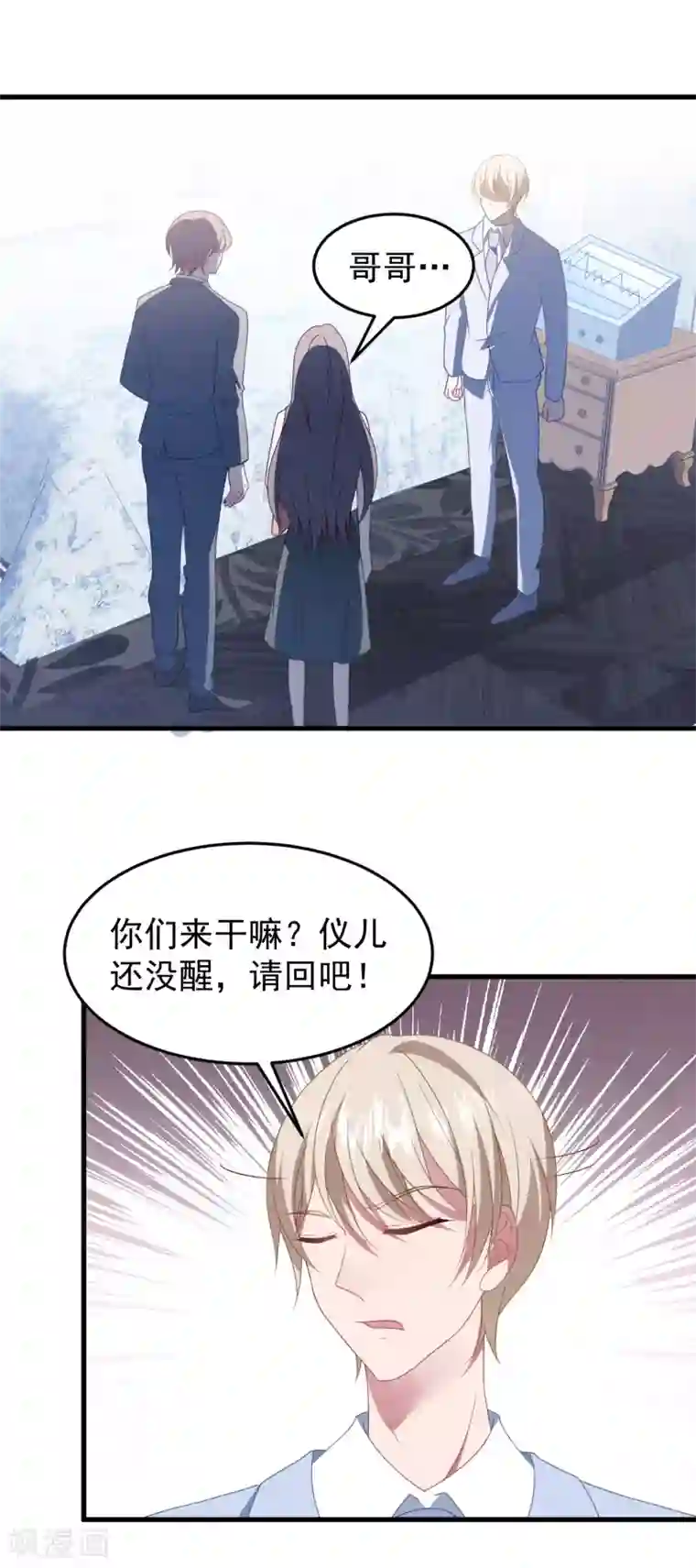 琴牵意惹小盲妻第43话 为什么我心里只有你？