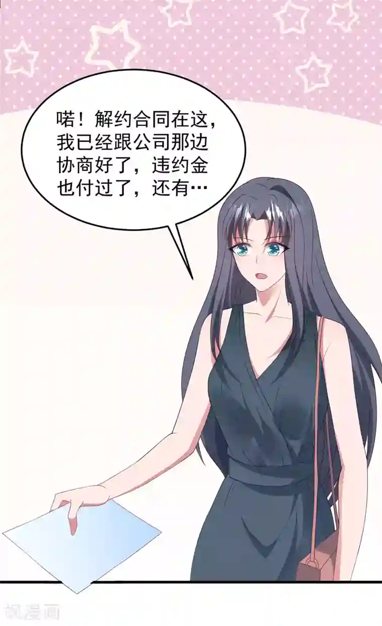 琴牵意惹小盲妻第43话 为什么我心里只有你？