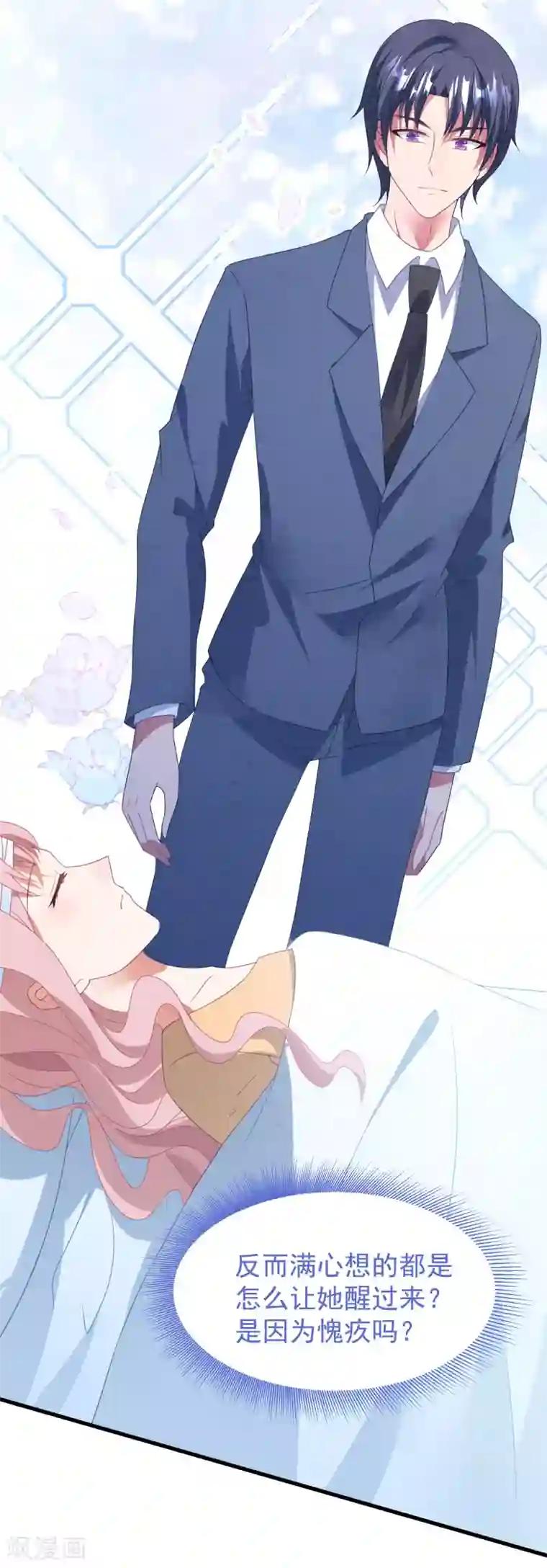 琴牵意惹小盲妻第43话 为什么我心里只有你？