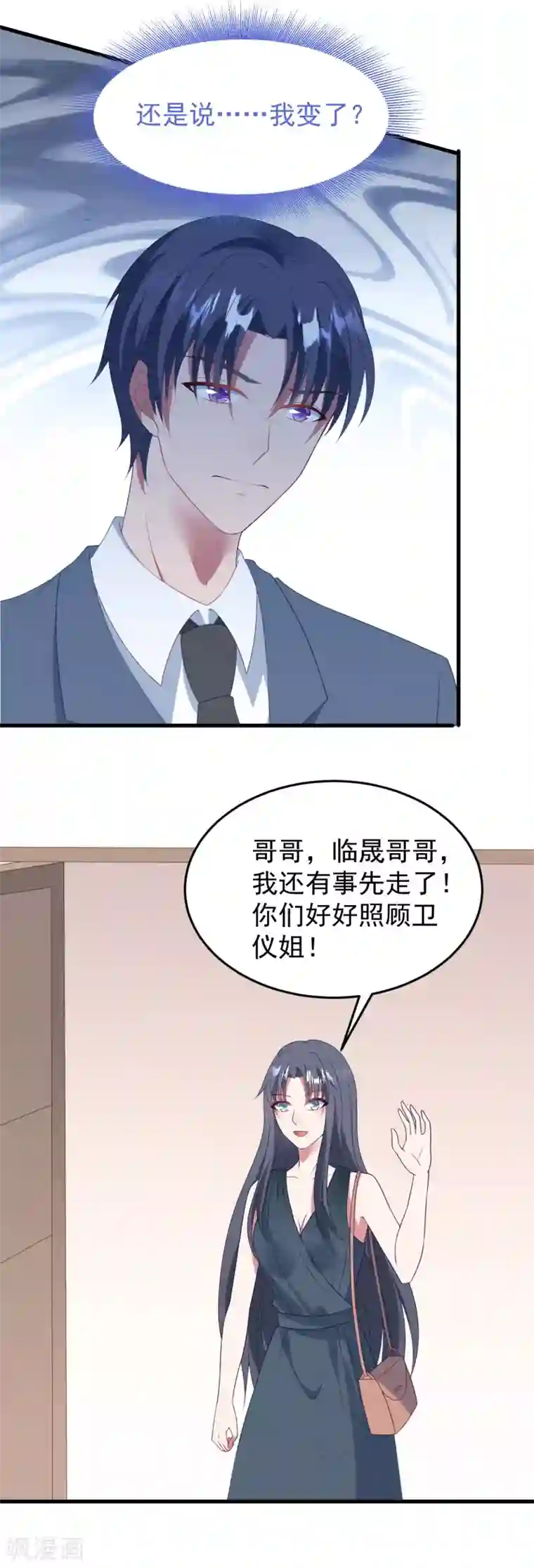 琴牵意惹小盲妻第43话 为什么我心里只有你？