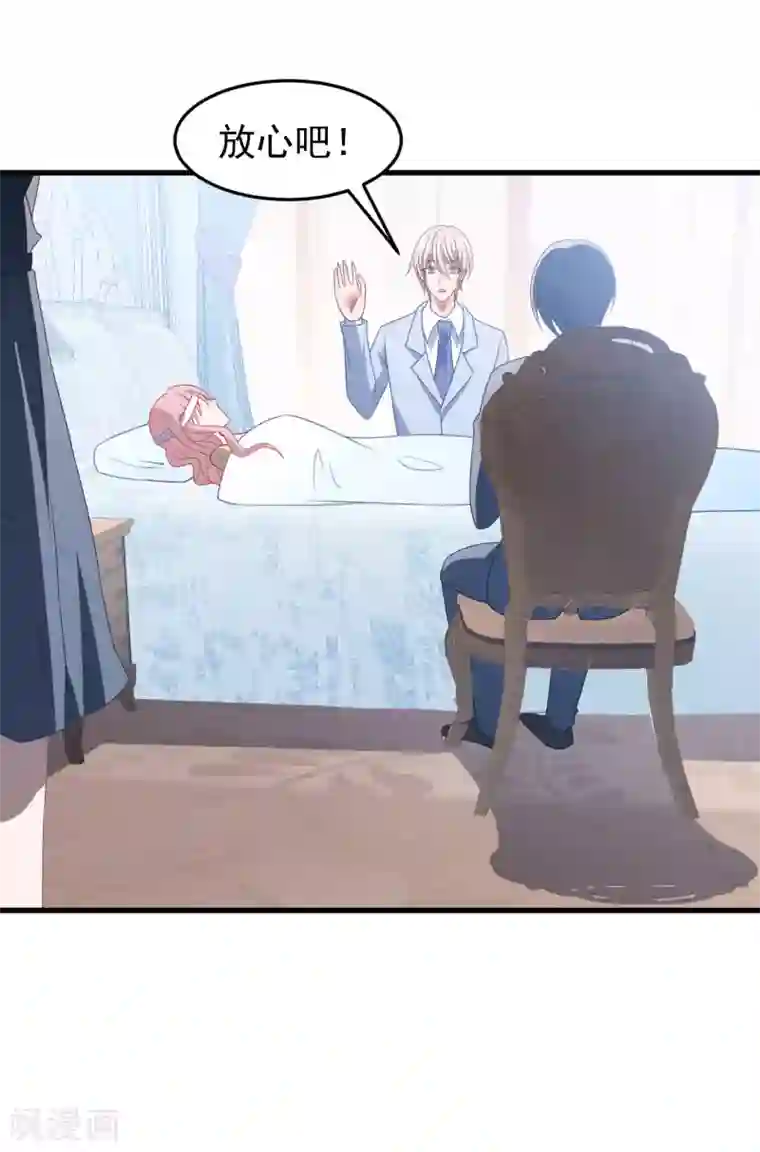 琴牵意惹小盲妻第43话 为什么我心里只有你？