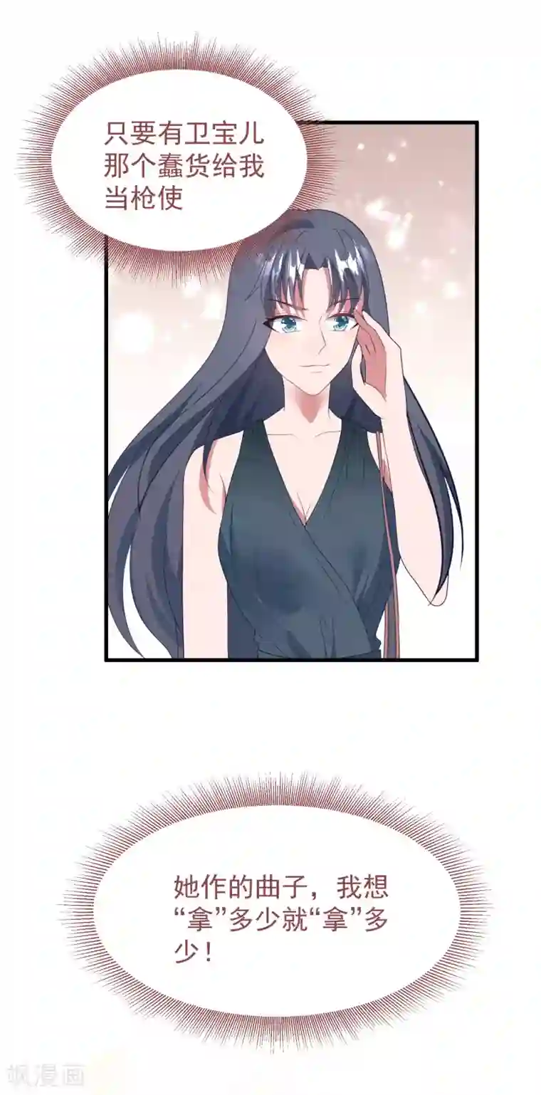 琴牵意惹小盲妻第43话 为什么我心里只有你？