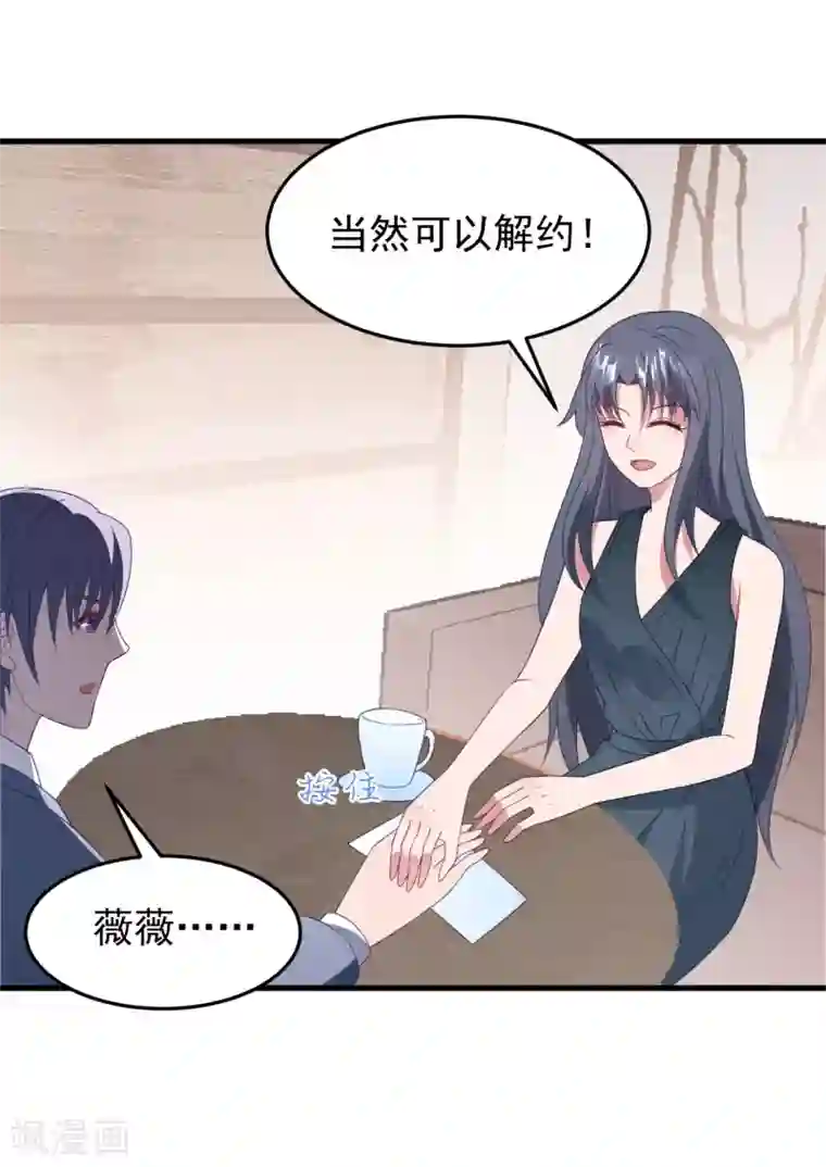 琴牵意惹小盲妻第43话 为什么我心里只有你？