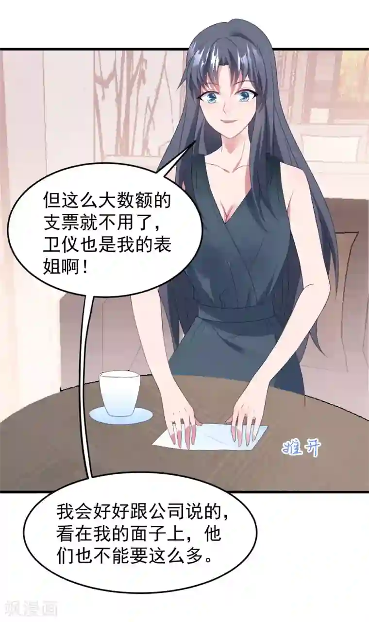 琴牵意惹小盲妻第43话 为什么我心里只有你？