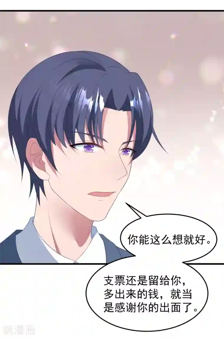 琴牵意惹小盲妻第43话 为什么我心里只有你？