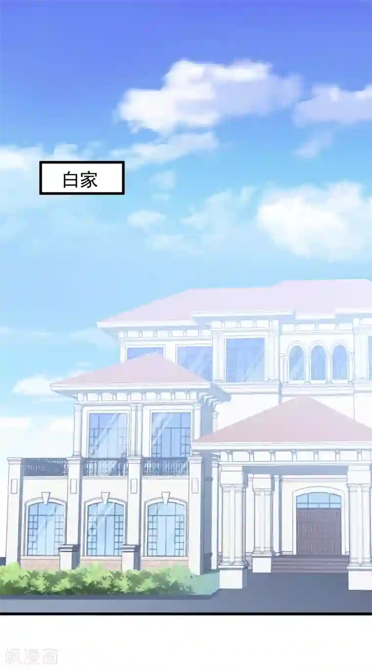 琴牵意惹小盲妻第43话 为什么我心里只有你？