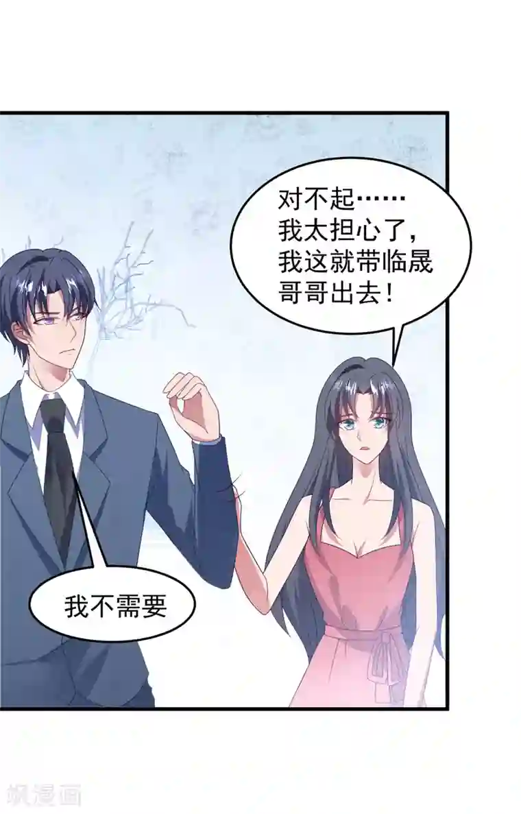 琴牵意惹小盲妻第44话 卫仪……怀孕了？