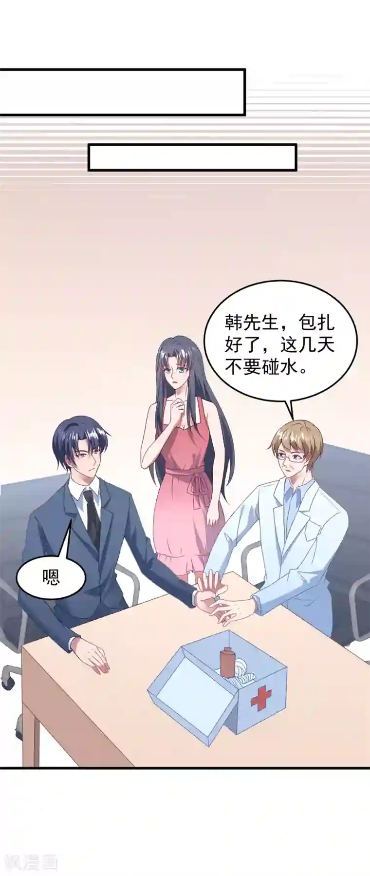 琴牵意惹小盲妻第44话 卫仪……怀孕了？