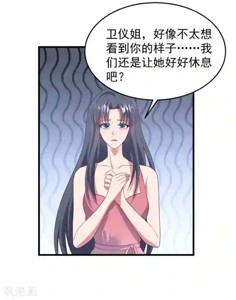 琴牵意惹小盲妻第44话 卫仪……怀孕了？