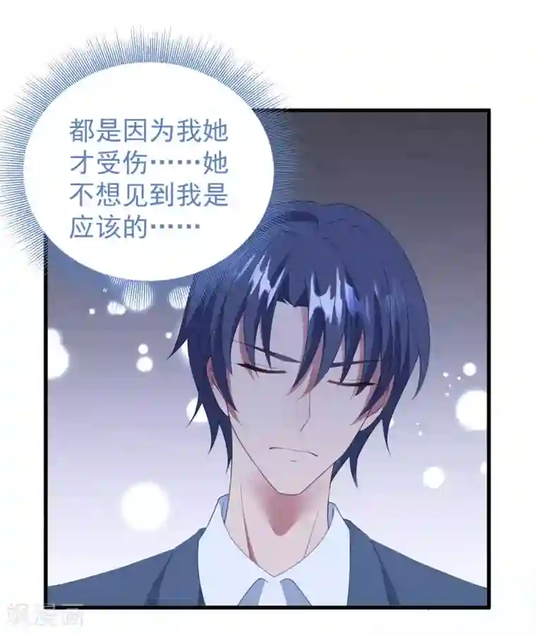 琴牵意惹小盲妻第44话 卫仪……怀孕了？