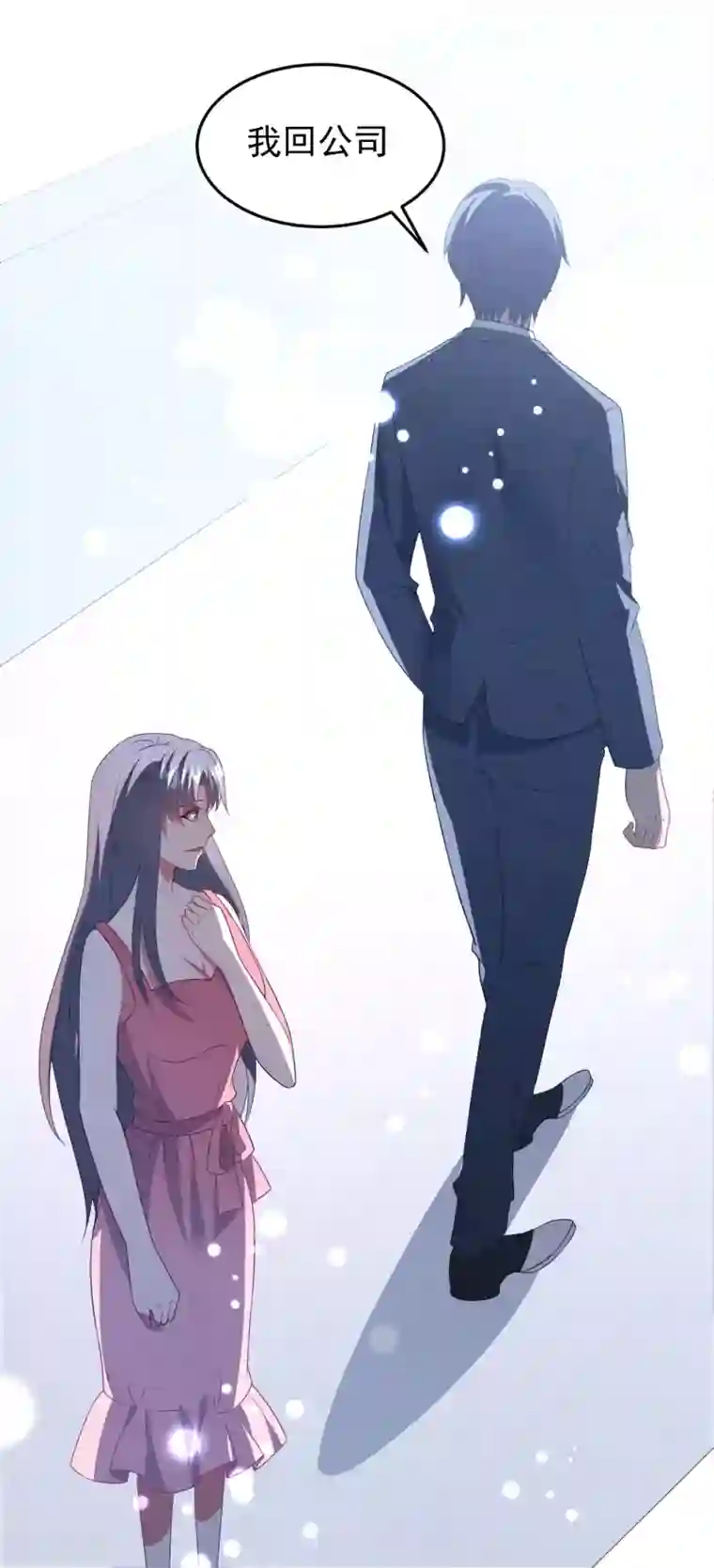 琴牵意惹小盲妻第44话 卫仪……怀孕了？