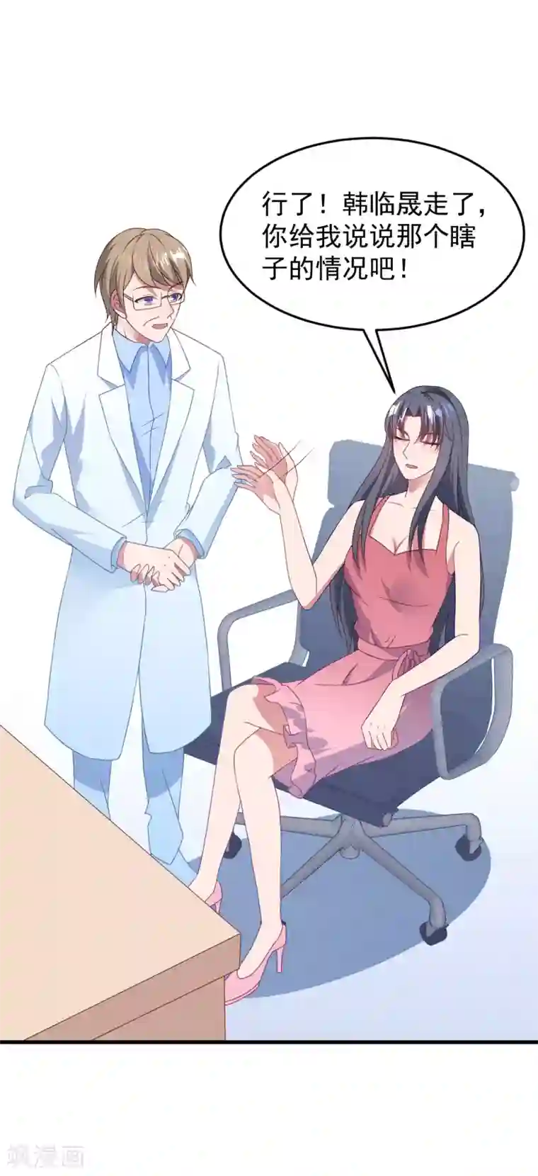 琴牵意惹小盲妻第44话 卫仪……怀孕了？