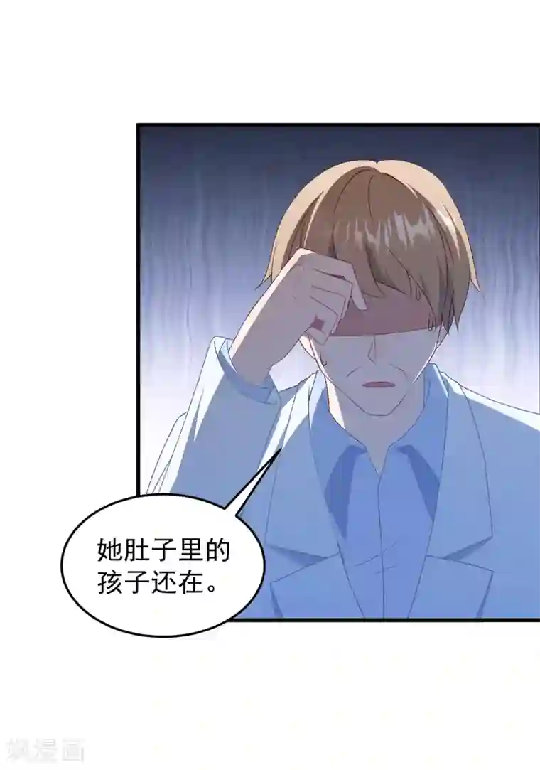 琴牵意惹小盲妻第44话 卫仪……怀孕了？