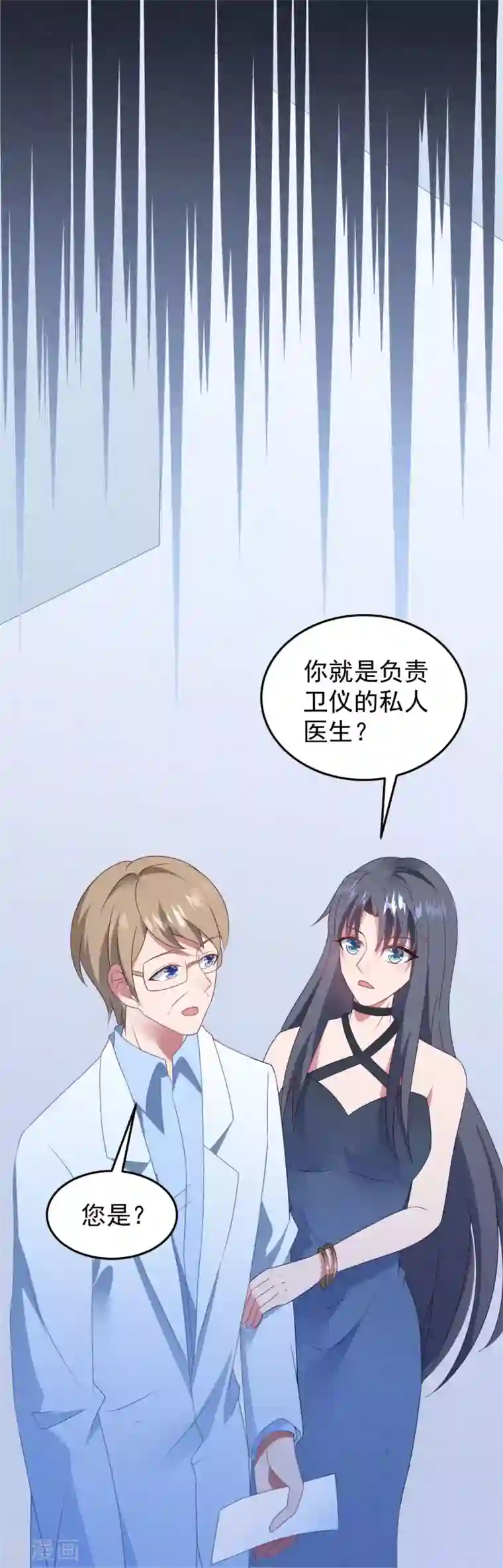 琴牵意惹小盲妻第44话 卫仪……怀孕了？