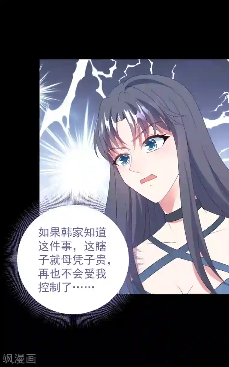 琴牵意惹小盲妻第44话 卫仪……怀孕了？