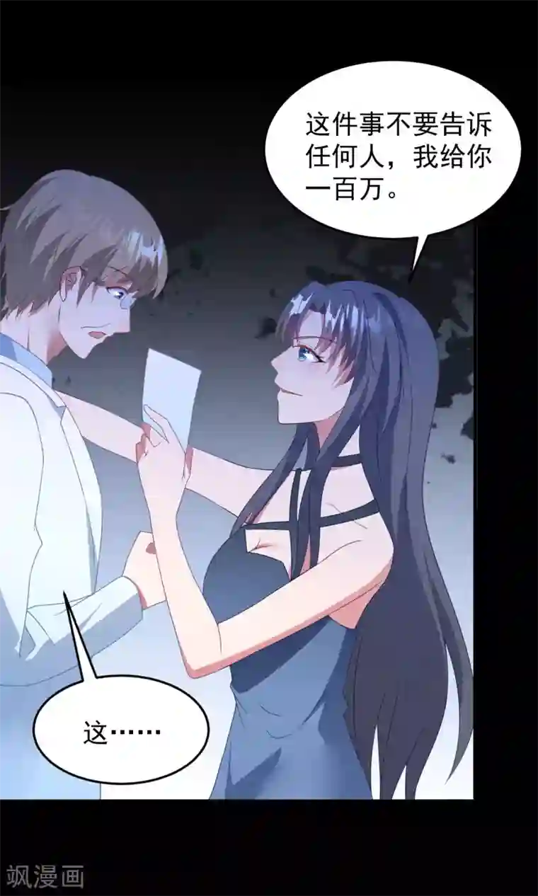 琴牵意惹小盲妻第44话 卫仪……怀孕了？