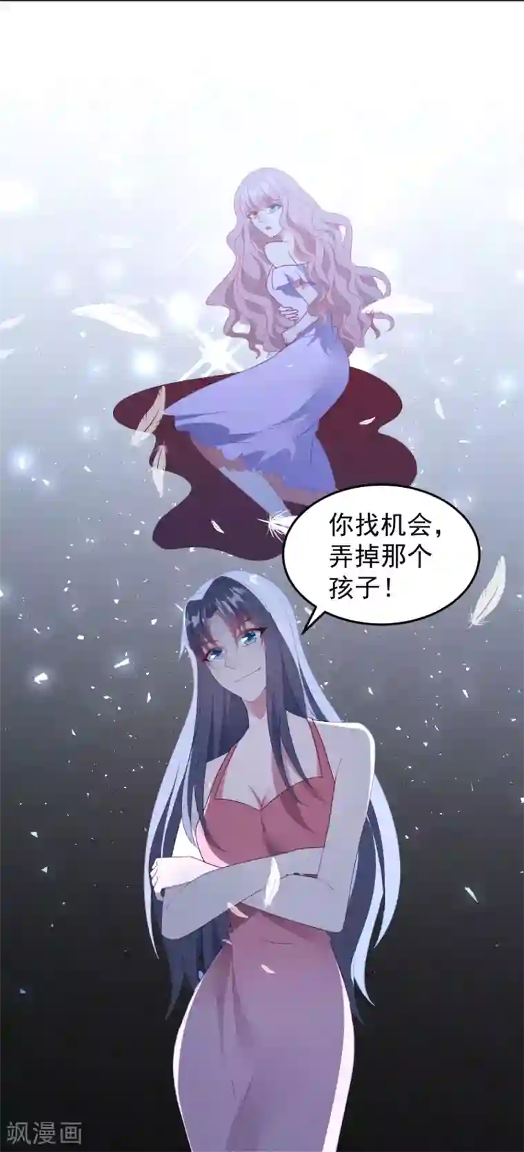 琴牵意惹小盲妻第44话 卫仪……怀孕了？