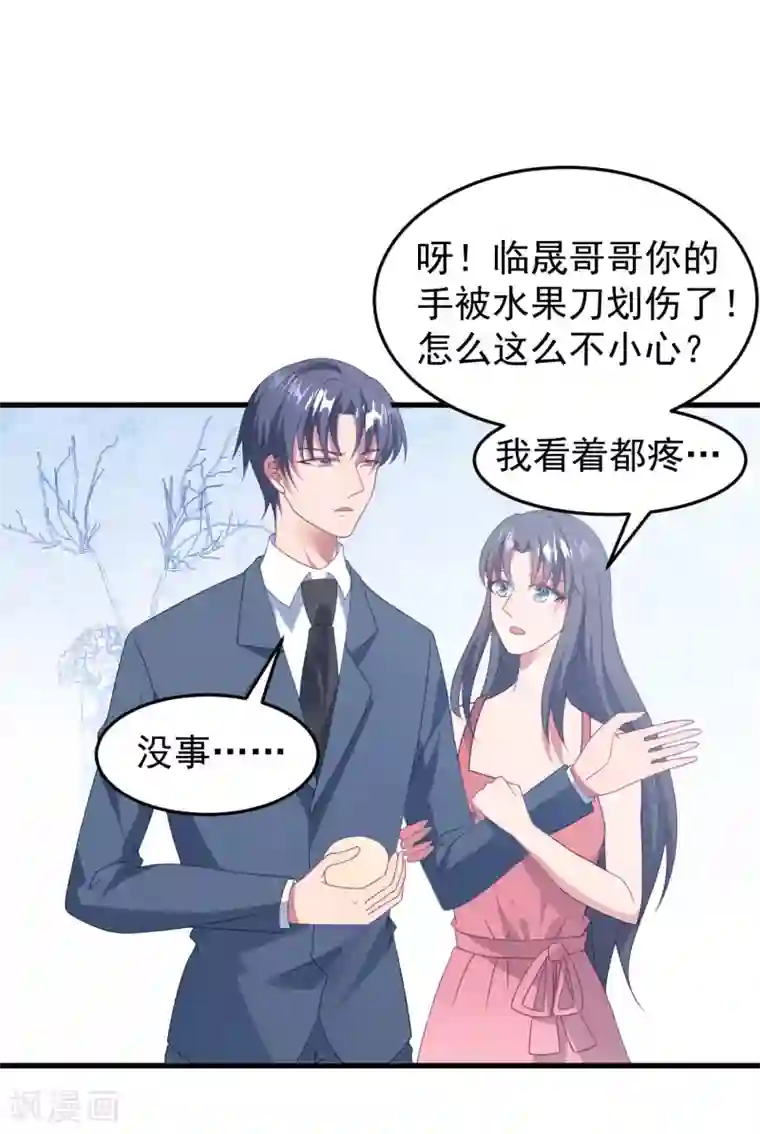 琴牵意惹小盲妻第44话 卫仪……怀孕了？
