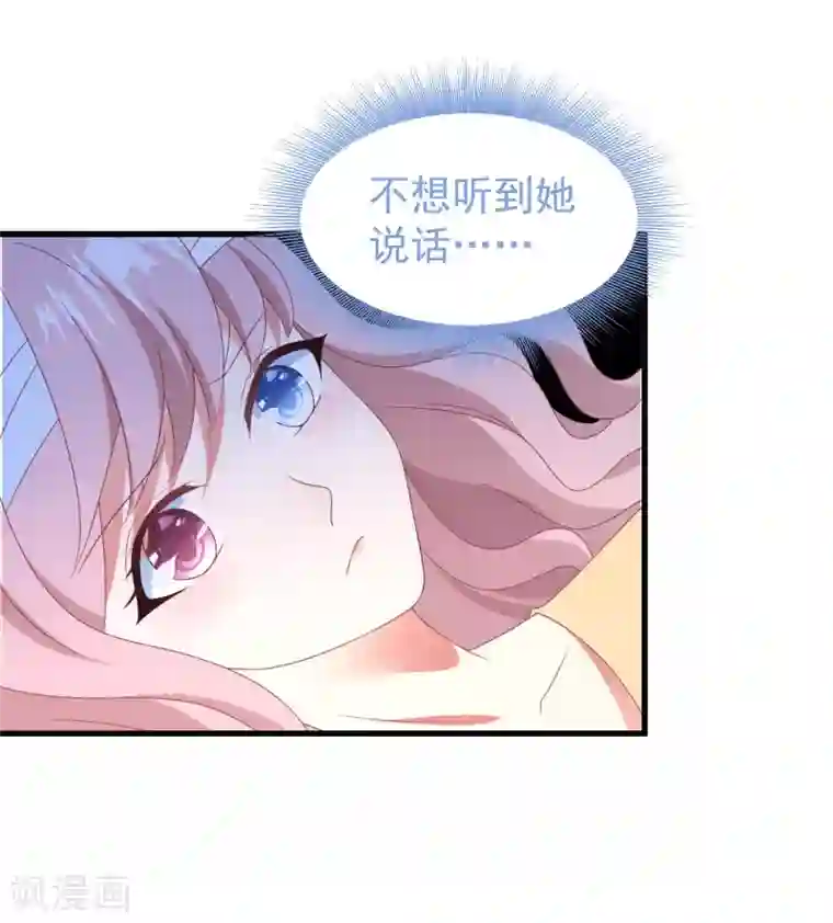 琴牵意惹小盲妻第44话 卫仪……怀孕了？