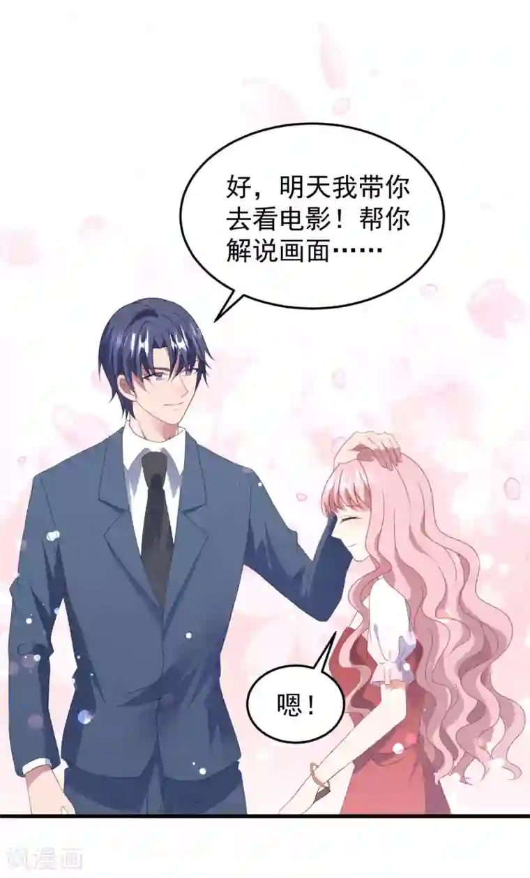 琴牵意惹小盲妻七夕甜蜜番外一 只想靠近你一点