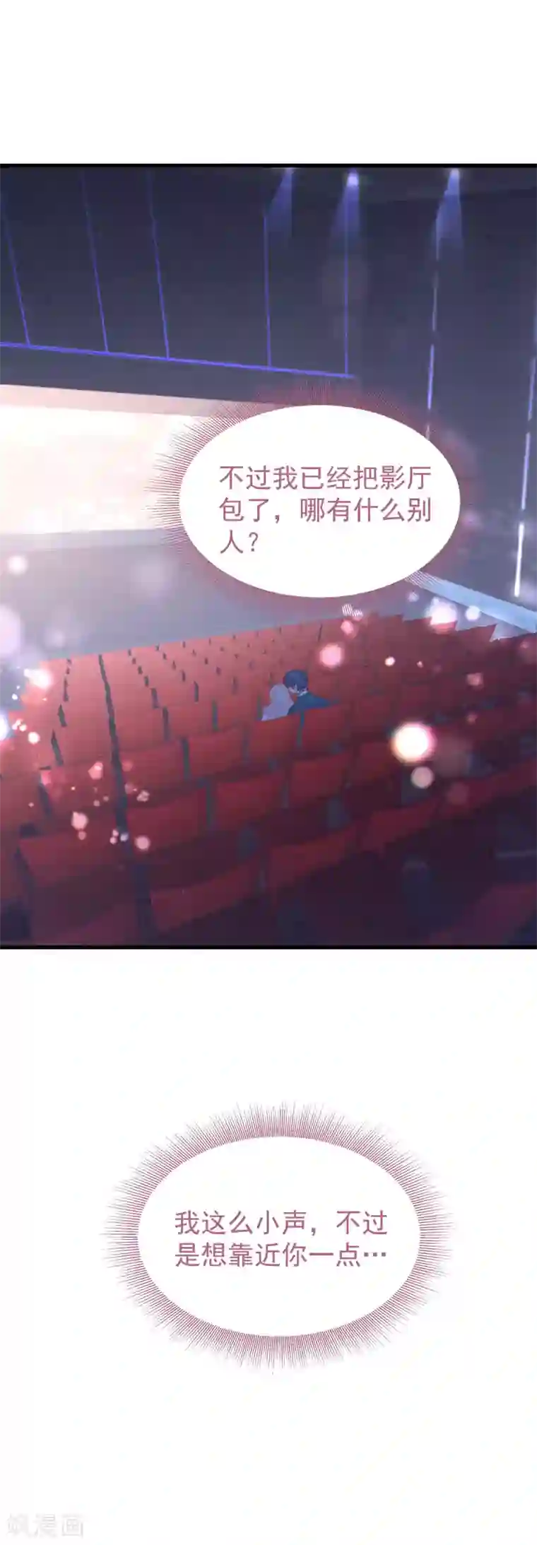 琴牵意惹小盲妻七夕甜蜜番外一 只想靠近你一点