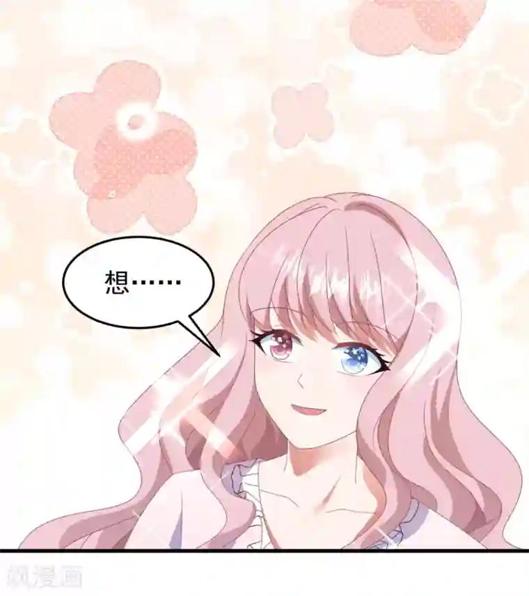 琴牵意惹小盲妻七夕甜蜜番外一 只想靠近你一点