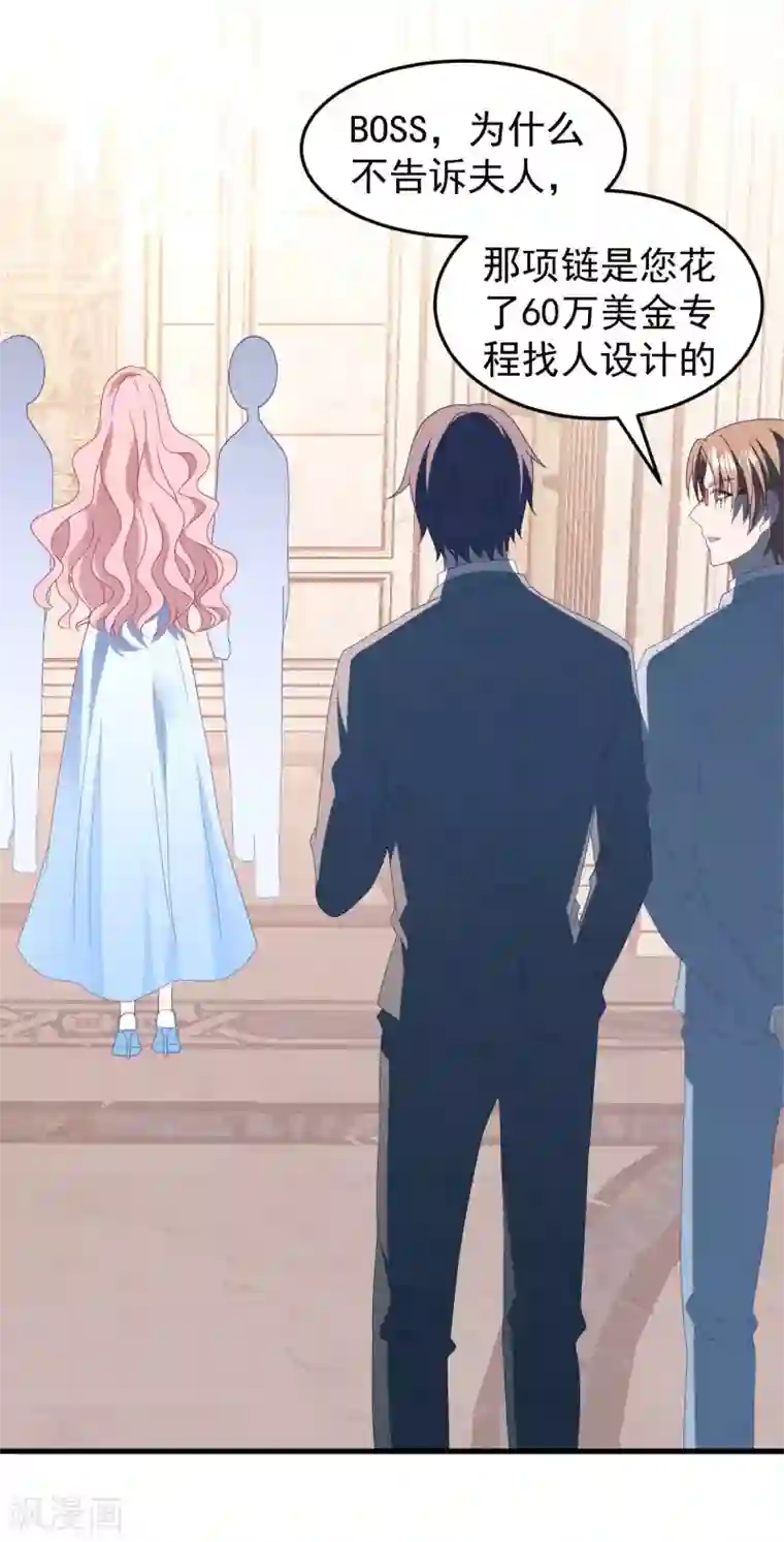 琴牵意惹小盲妻七夕甜蜜番外二 礼物