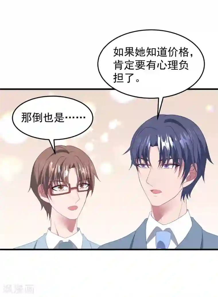 琴牵意惹小盲妻七夕甜蜜番外二 礼物