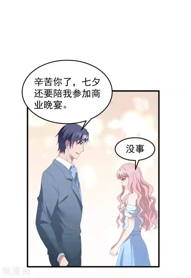 琴牵意惹小盲妻七夕甜蜜番外二 礼物