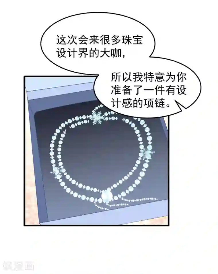 琴牵意惹小盲妻七夕甜蜜番外二 礼物