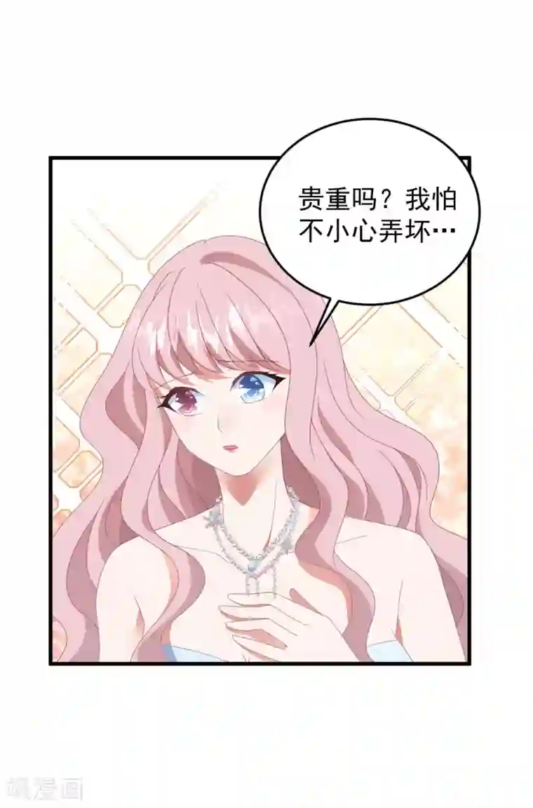 琴牵意惹小盲妻七夕甜蜜番外二 礼物