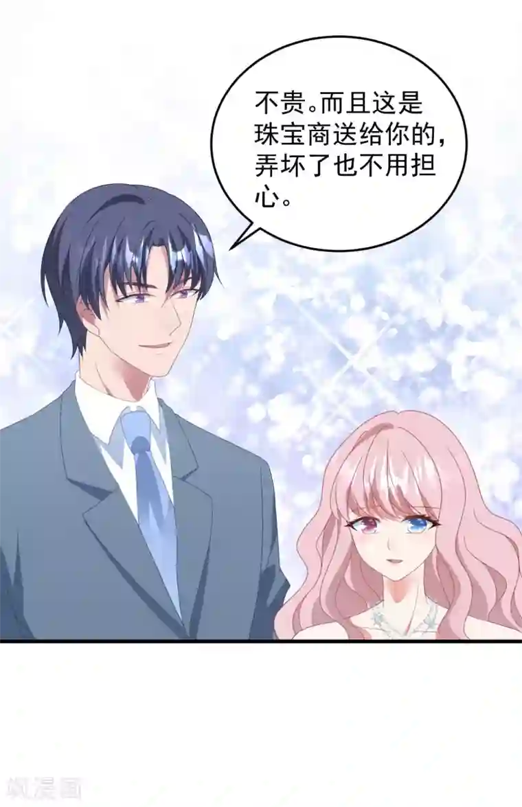 琴牵意惹小盲妻七夕甜蜜番外二 礼物