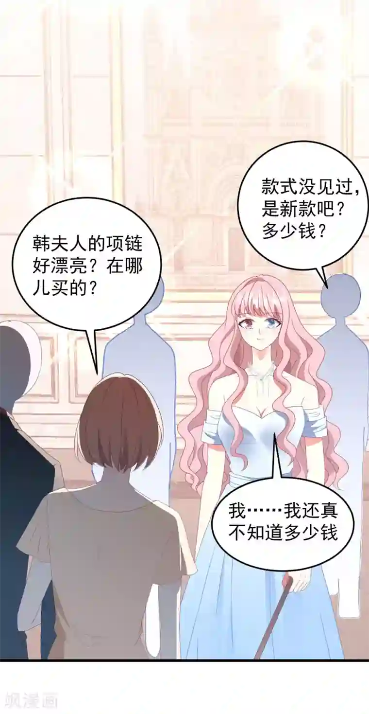 琴牵意惹小盲妻七夕甜蜜番外二 礼物