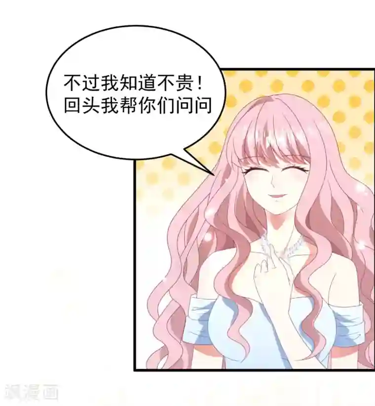 琴牵意惹小盲妻七夕甜蜜番外二 礼物