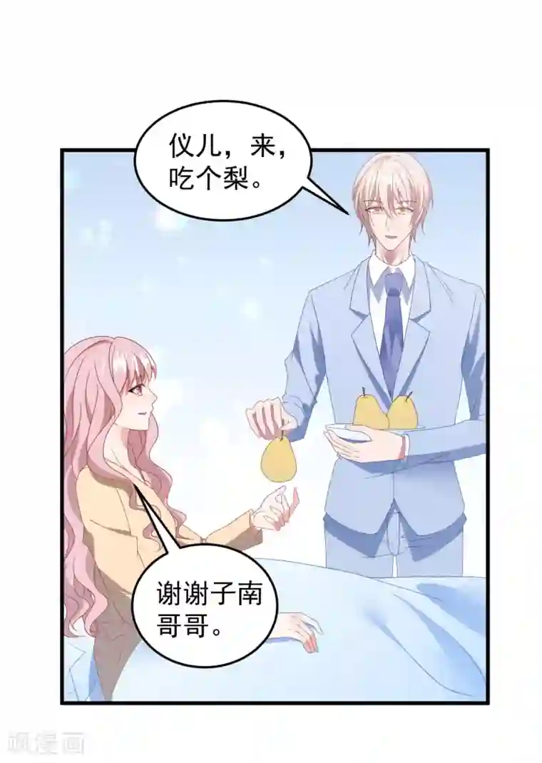 琴牵意惹小盲妻第45话 堕胎