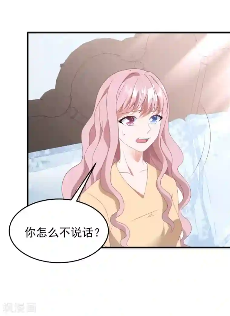 琴牵意惹小盲妻第45话 堕胎