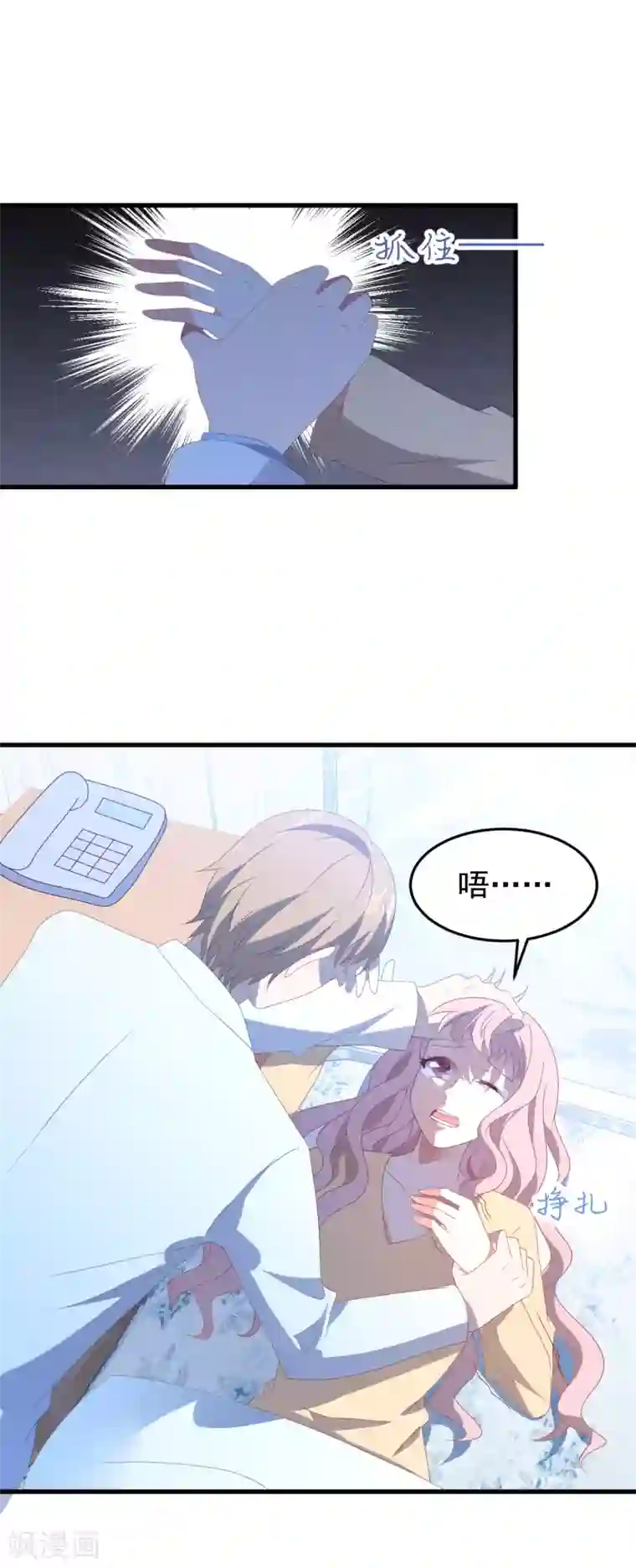 琴牵意惹小盲妻第45话 堕胎