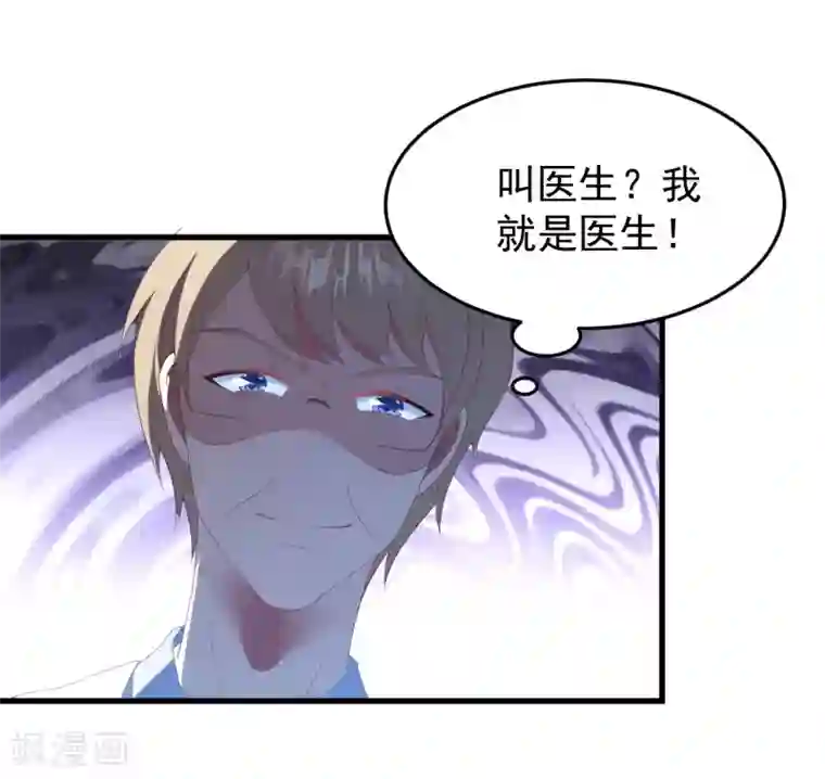 琴牵意惹小盲妻第45话 堕胎