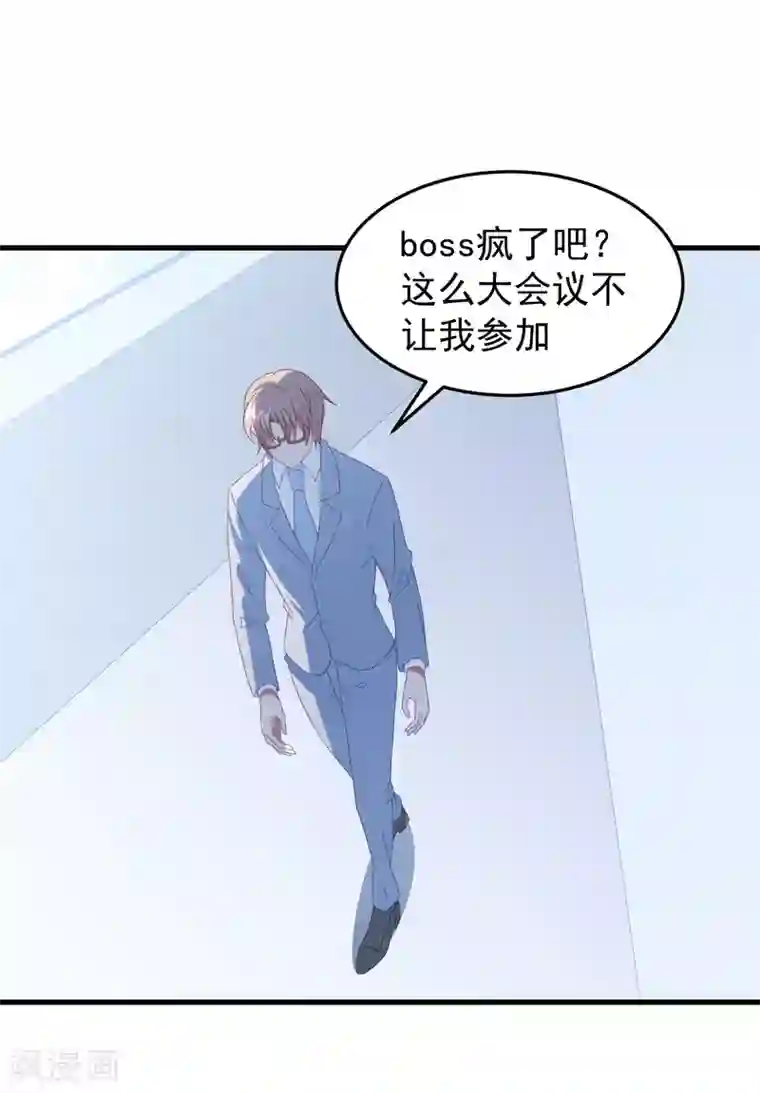 琴牵意惹小盲妻第45话 堕胎