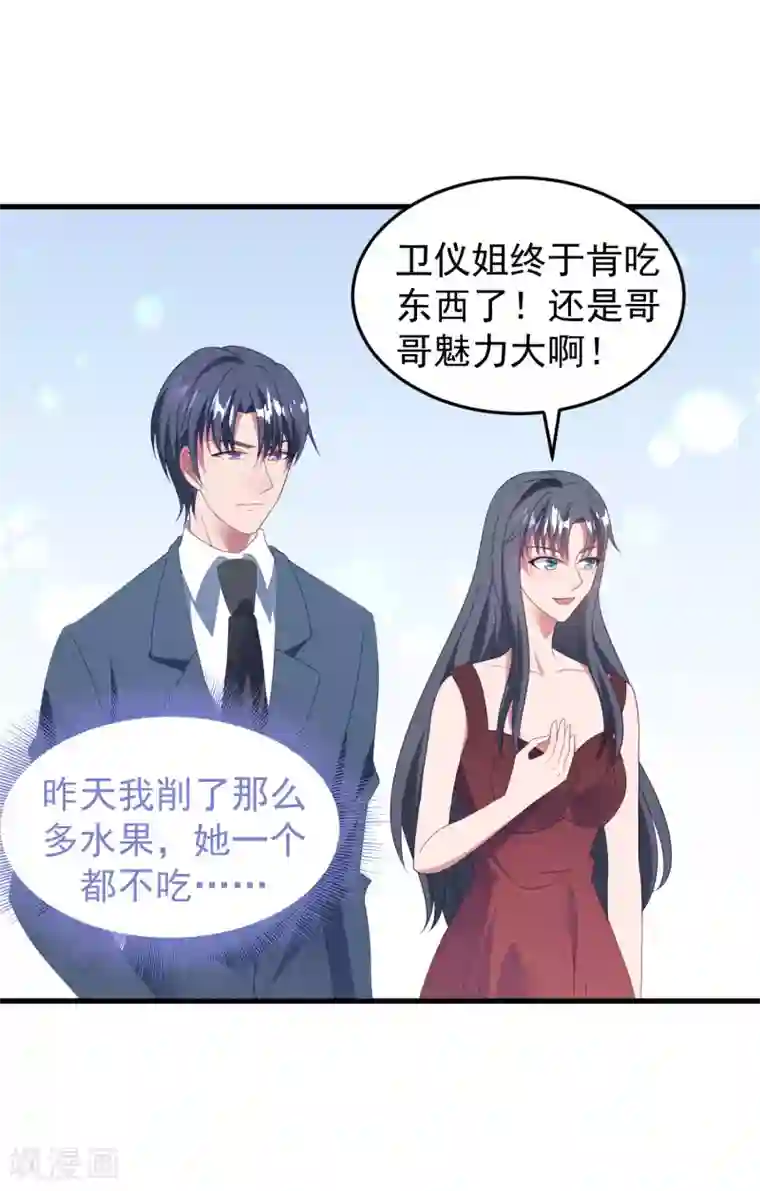 琴牵意惹小盲妻第45话 堕胎