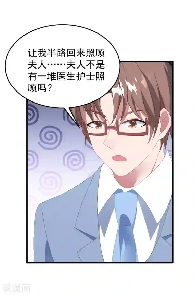 琴牵意惹小盲妻第45话 堕胎