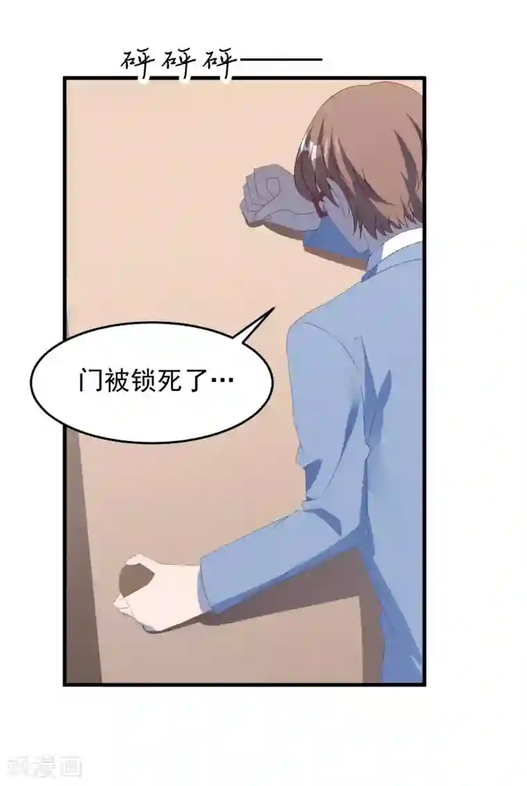 琴牵意惹小盲妻第45话 堕胎