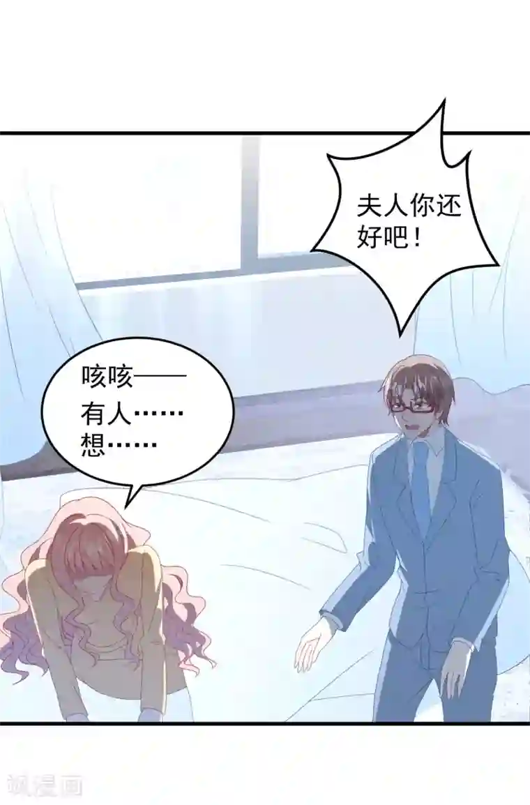 琴牵意惹小盲妻第45话 堕胎