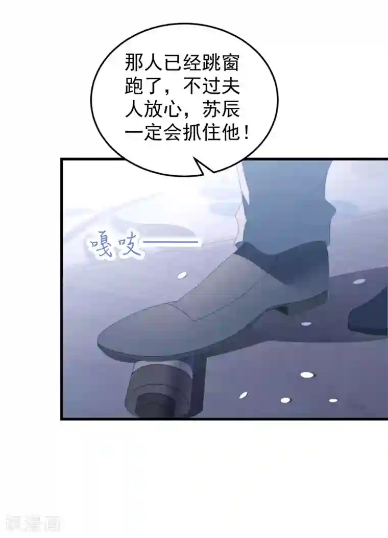 琴牵意惹小盲妻第45话 堕胎