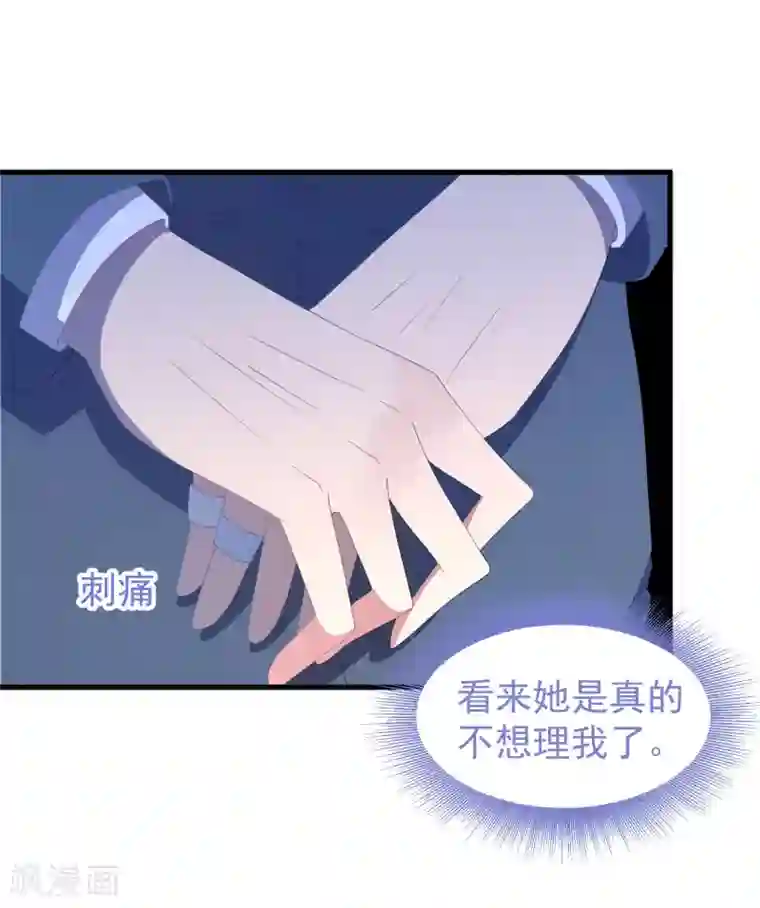 琴牵意惹小盲妻第45话 堕胎