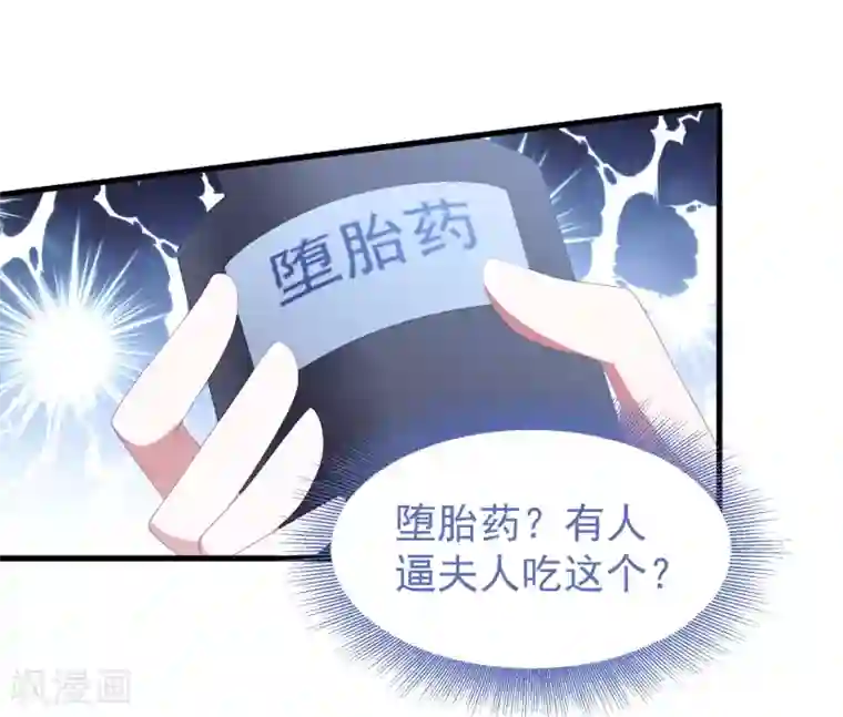 琴牵意惹小盲妻第45话 堕胎