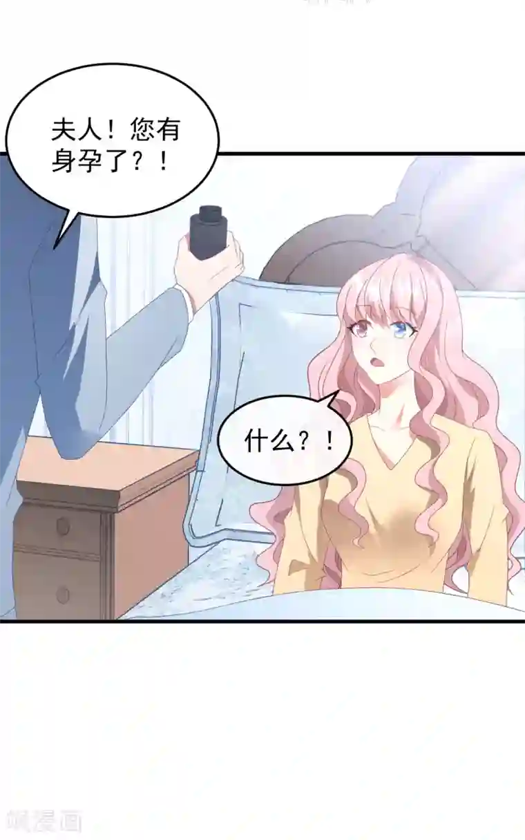 琴牵意惹小盲妻第45话 堕胎